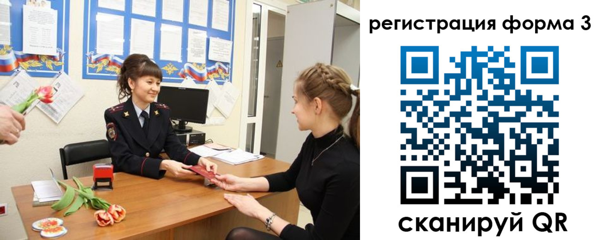 временная регистрация в квартире в Тереке