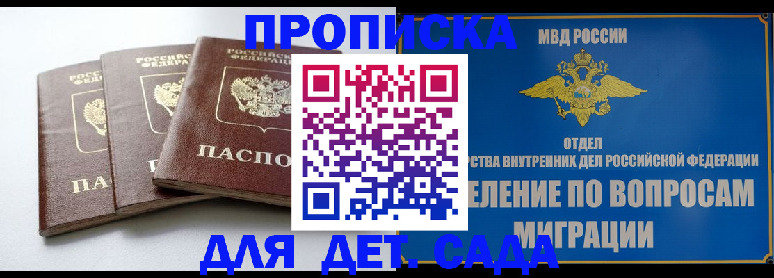 регистрация для школы в Тереке