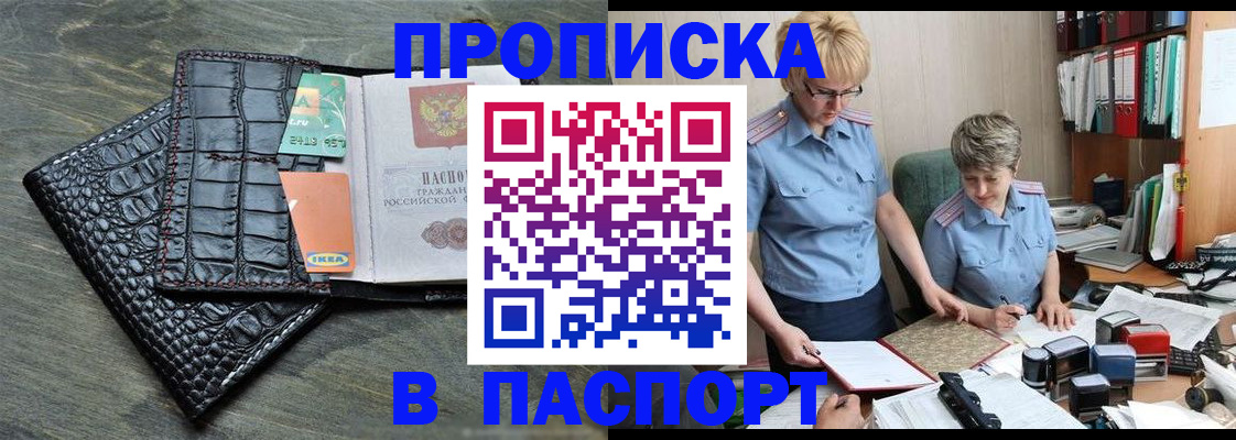 пропишу в квартире в Тереке